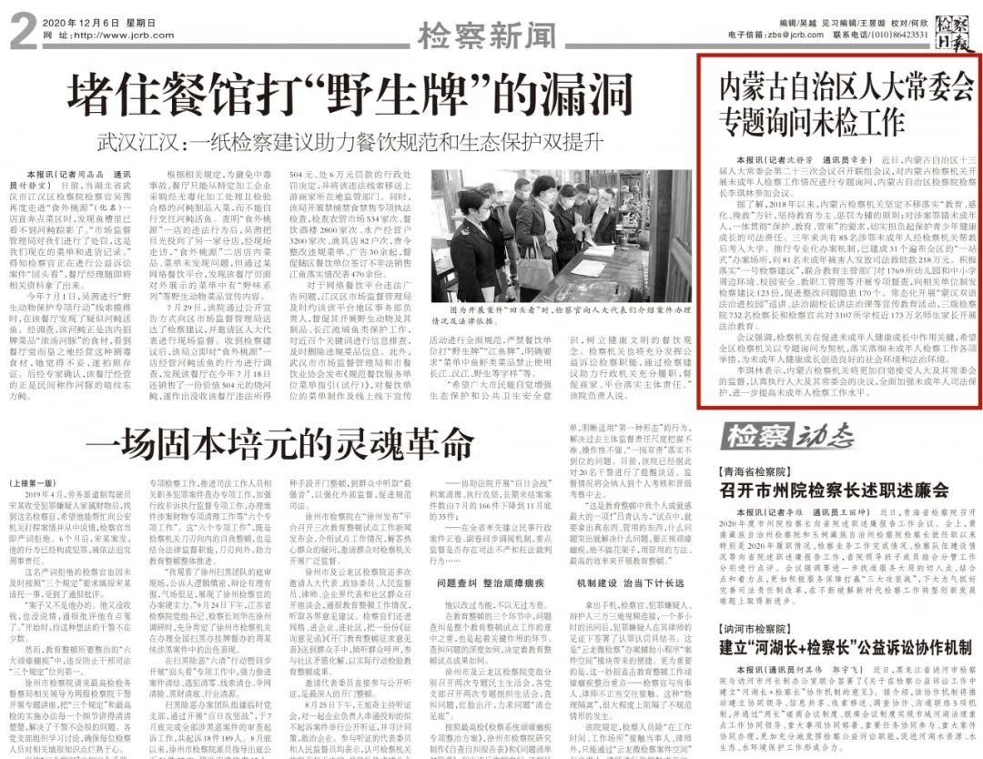 微信图片_20201208173239