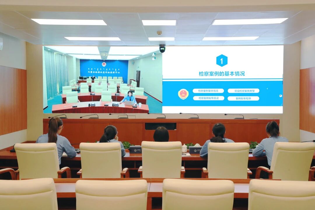 强素能 提质效——兴安盟检察分院举办第二期公益诉讼检察业务培训会