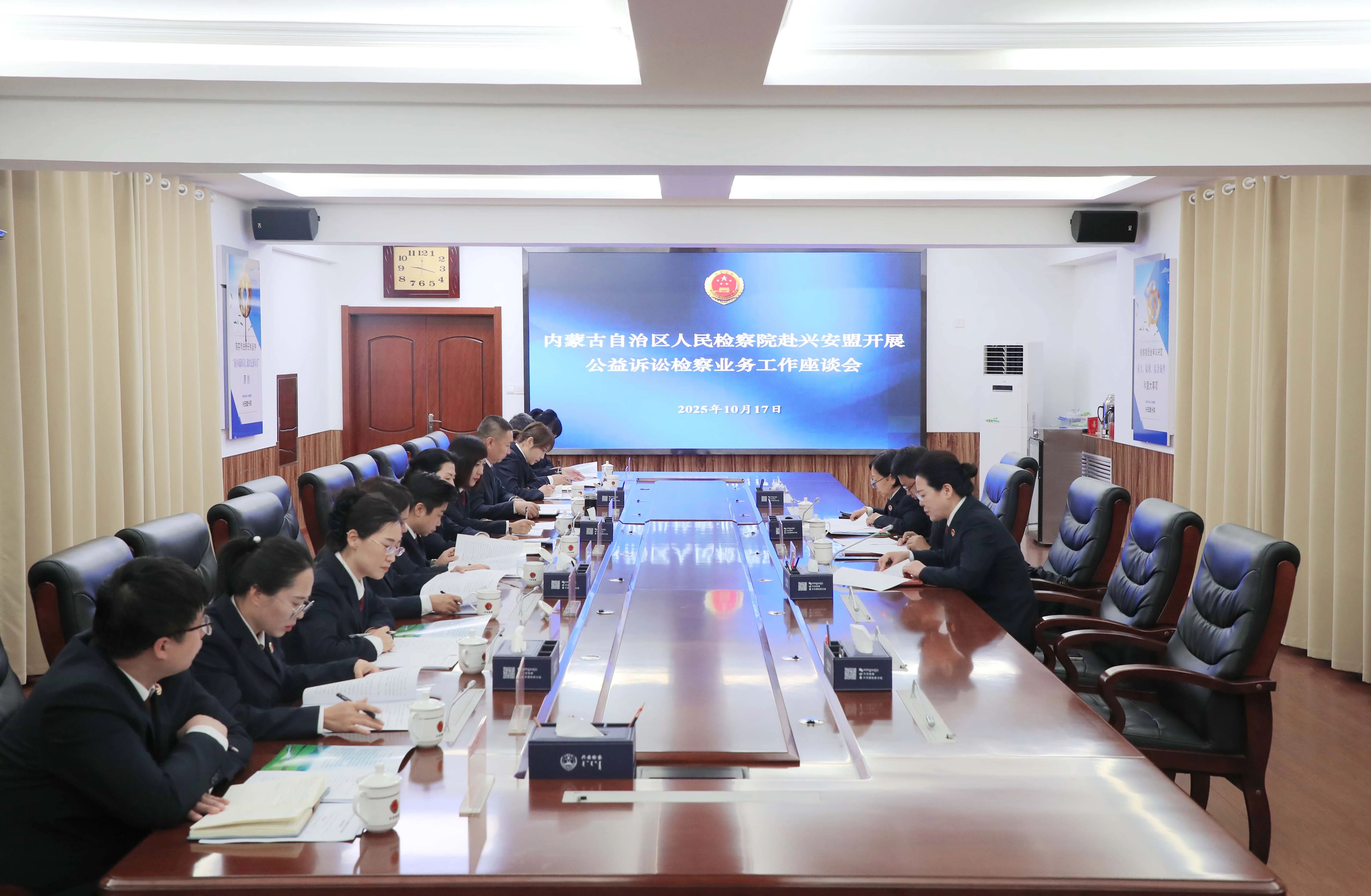 把脉问诊——内蒙古自治区人民检察院赴兴安盟调研指导公益诉讼检察工作
