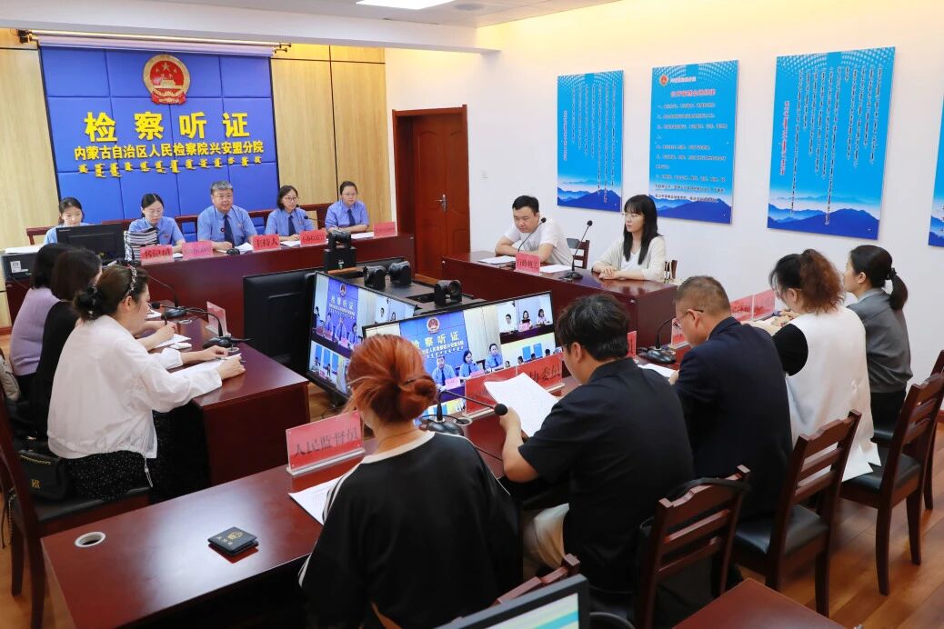 兴安盟检察分院召开督促履行医保基金监管职责行政公益诉讼案公开听证会