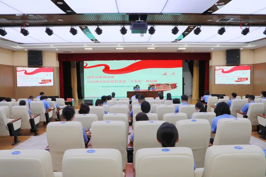 筑牢正确政绩观 以高质效检察履职奋进“十五五”新征程——兴安盟检察分院党组书记、检察长张红霞讲授专题党课