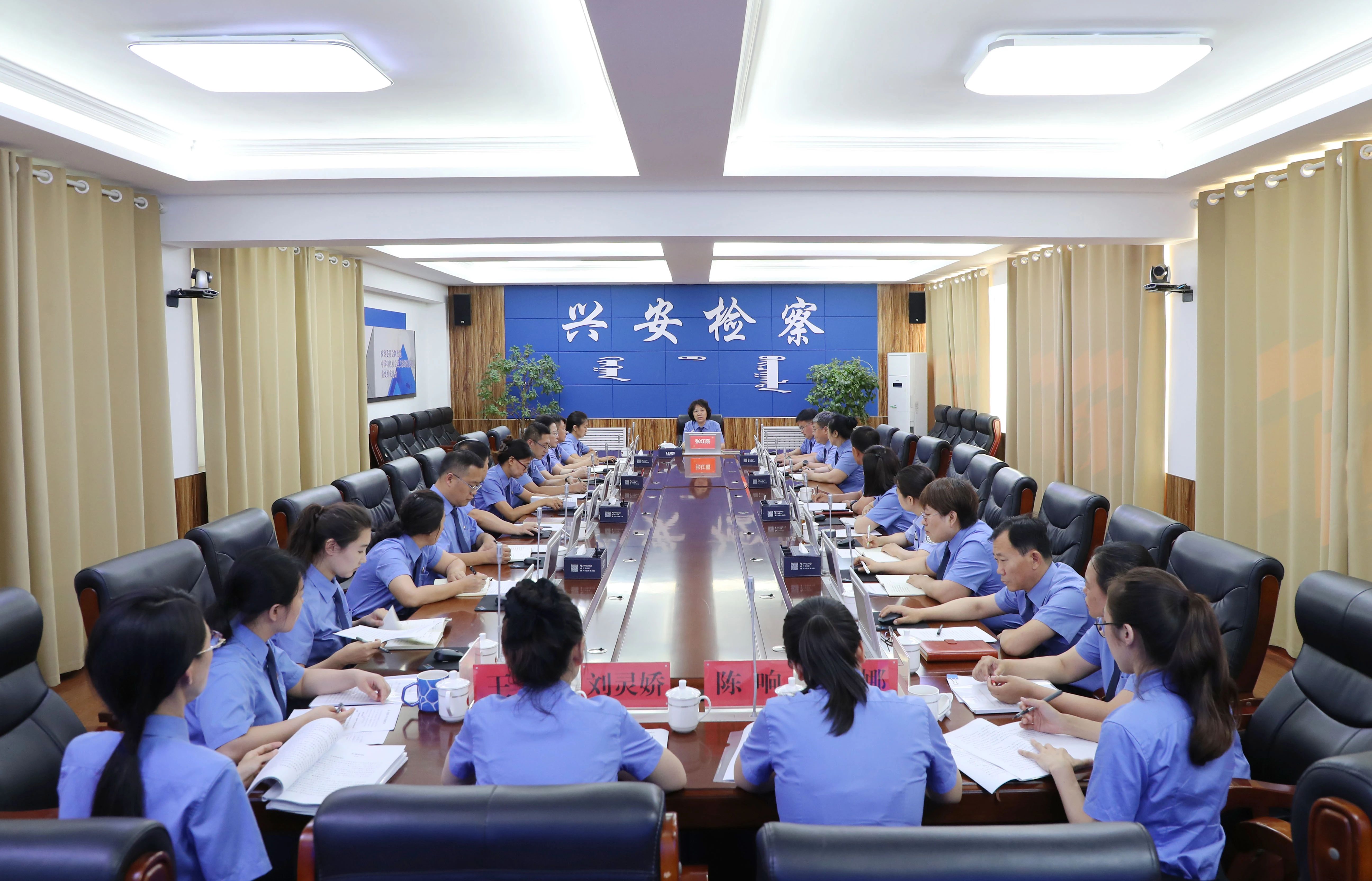 聚焦重点强举措 凝心聚力谋发展——兴安盟检察分院召开2025年半年工作会议