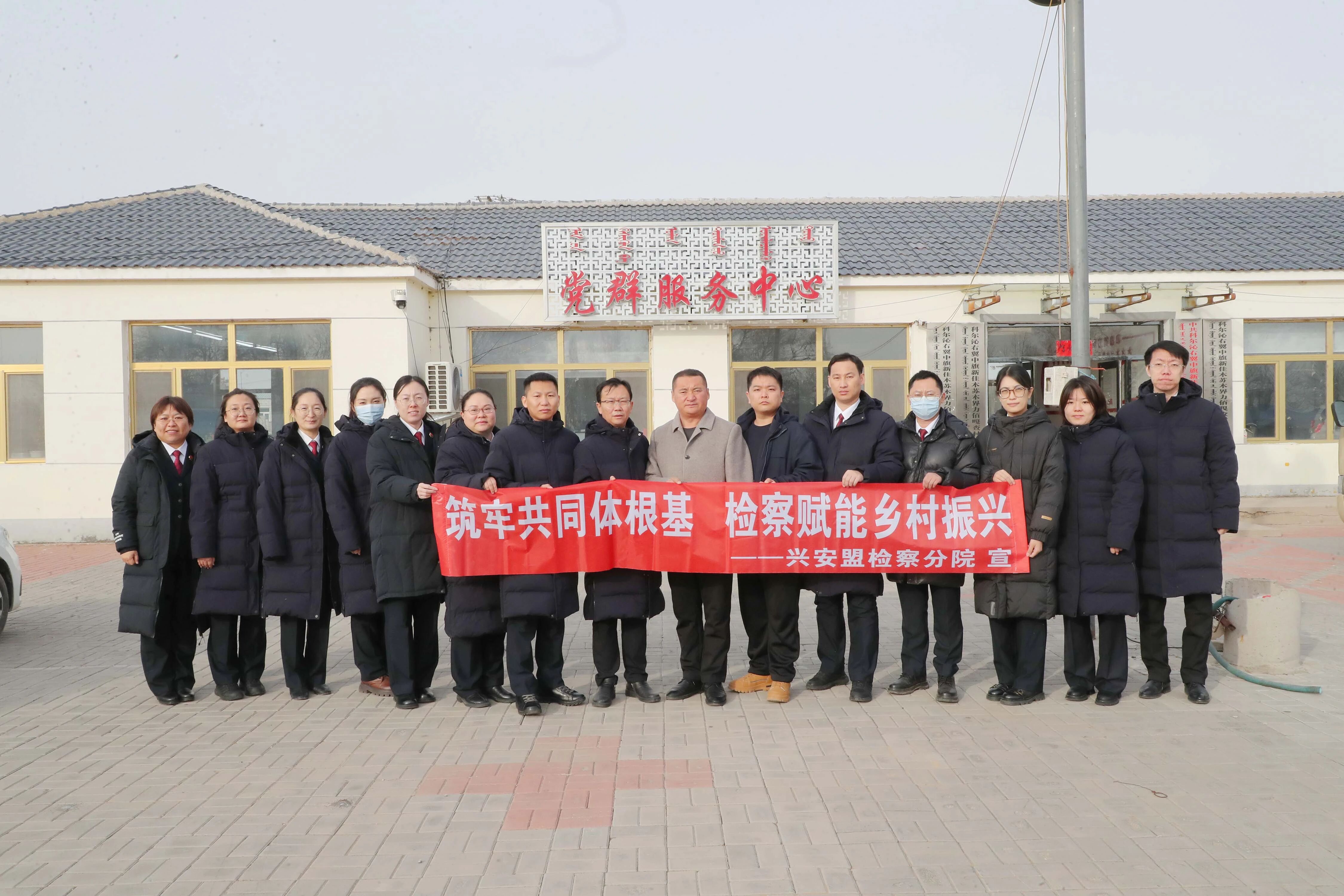 法治护同心 检察助振兴——兴安盟检察分院开展护航乡村振兴普法宣传活动